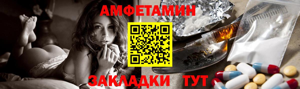 Amphetamine  Вход с VPN  Кимры  АМФ Premium 