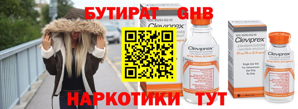 Кимры  Бутират буратино  Вход с VPN 