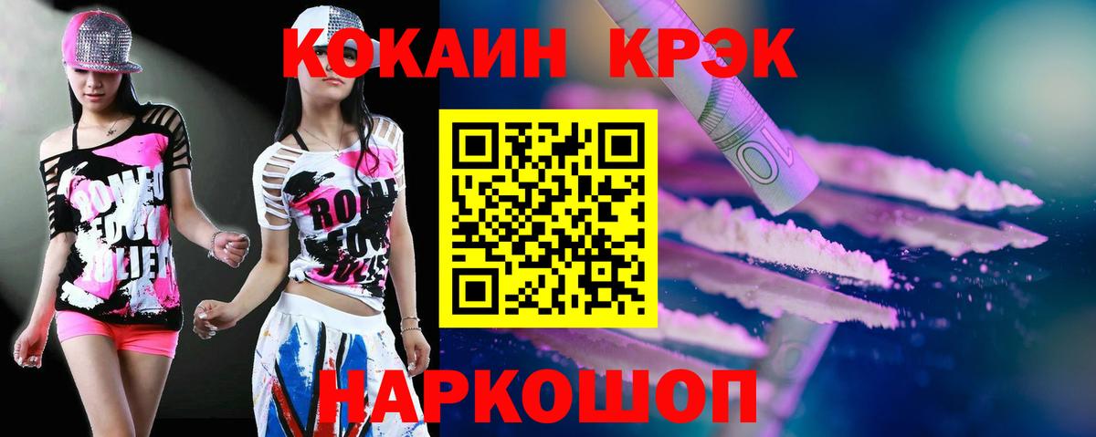 Кокаин  Вход с VPN  дарнет шоп  Cocaine Эквадор  Cocaine 98%  Кимры 