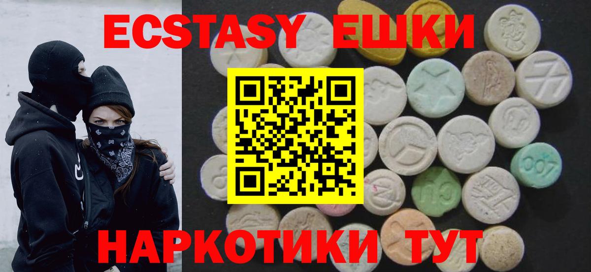 Экстази MDMA Кимры