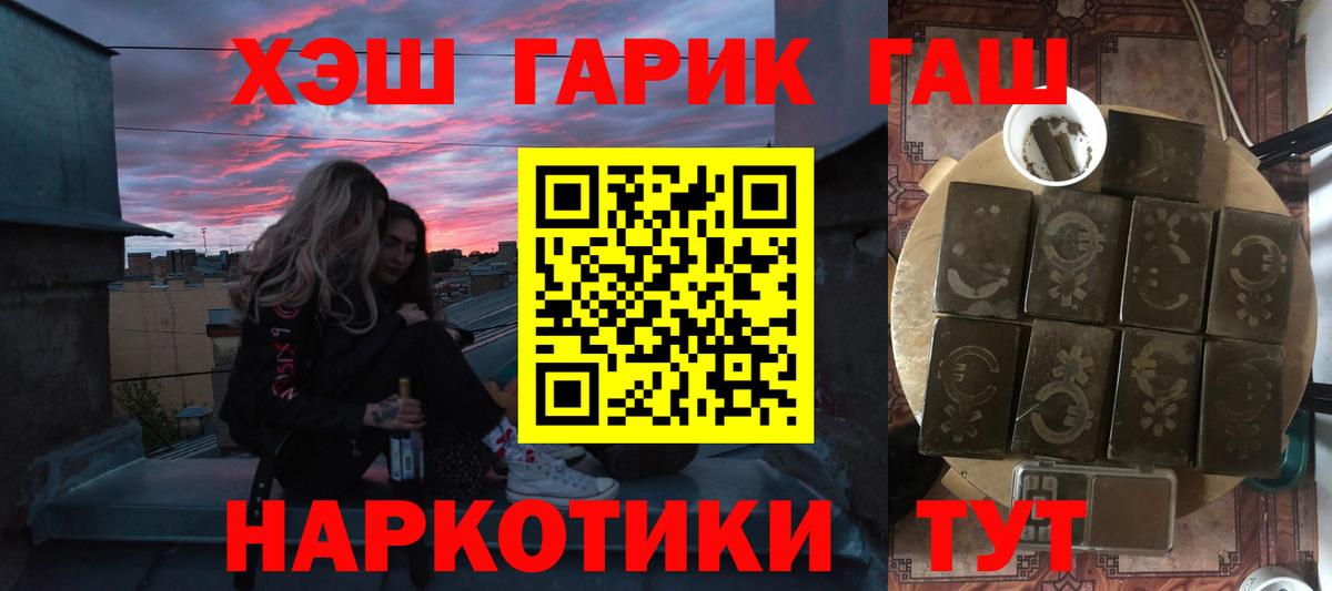 ГАШИШ хэш Кимры
