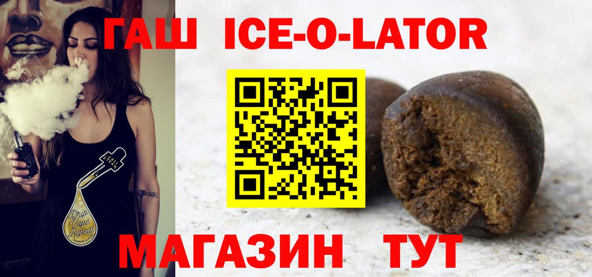 ГАШ Изолятор  Вход с VPN  Кимры  Гашиш индика сатива 