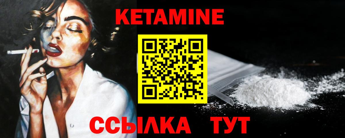 Кимры  КЕТАМИН VHQ  Вход с VPN 