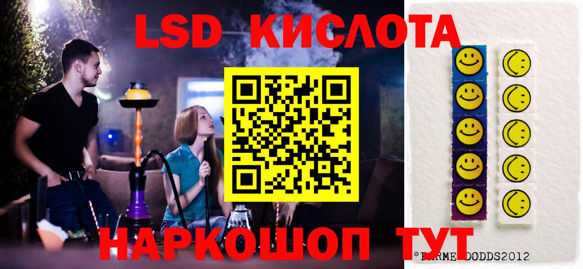 ЛСД экстази кислота  LSD-25 экстази кислота  LSD-25 экстази  Вход с VPN  Кимры 