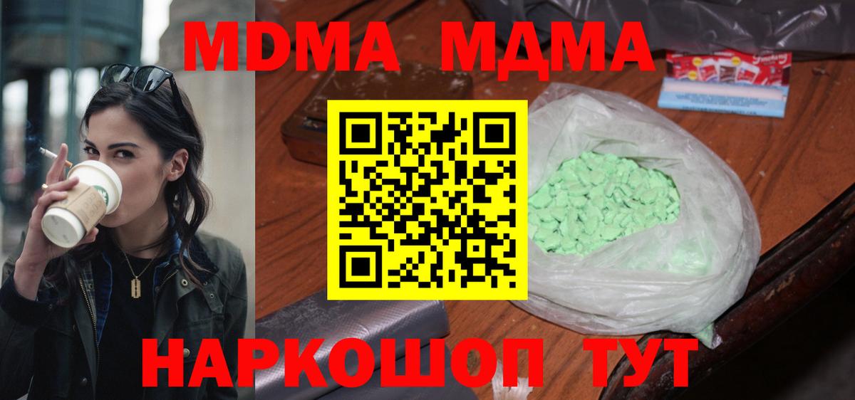 Кимры  MDMA VHQ  MDMA  МДМА Molly  Вход с VPN 