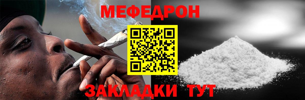 Меф кристаллы  Вход с VPN  МЕФ VHQ  МЕФ  Кимры 