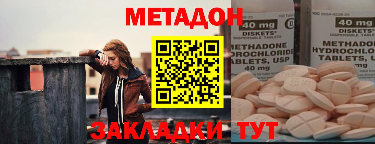 Кимры  Метадон мёд  Вход с VPN  МЕТАДОН кристалл 
