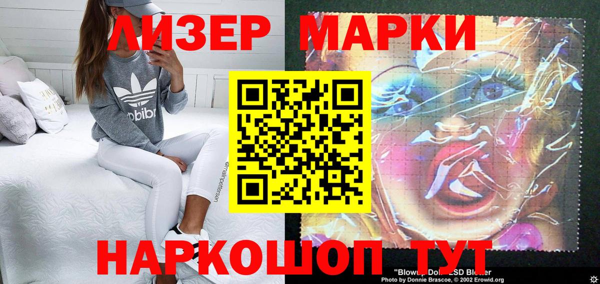 магазин продажи   Марки 25I-NBOMe 1500мкг  Наркотические марки  Вход с VPN  Кимры 