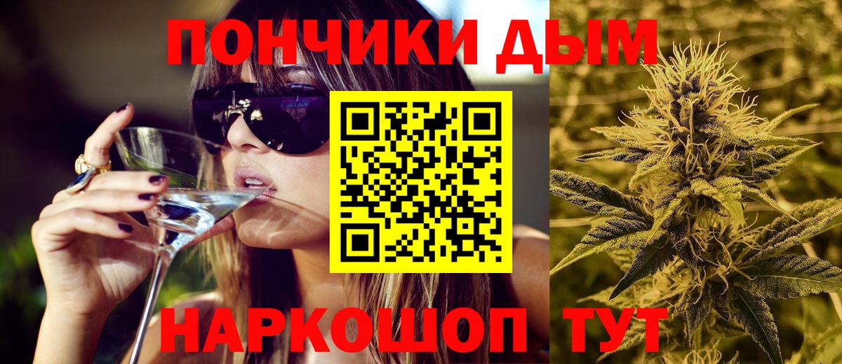 Каннабис White Widow  Канабис Ganja  Кимры  Вход с VPN  Шишки марихуана семена 